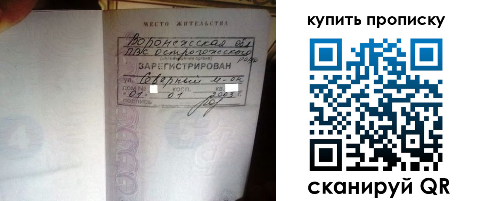 временная регистрация в Шахтах