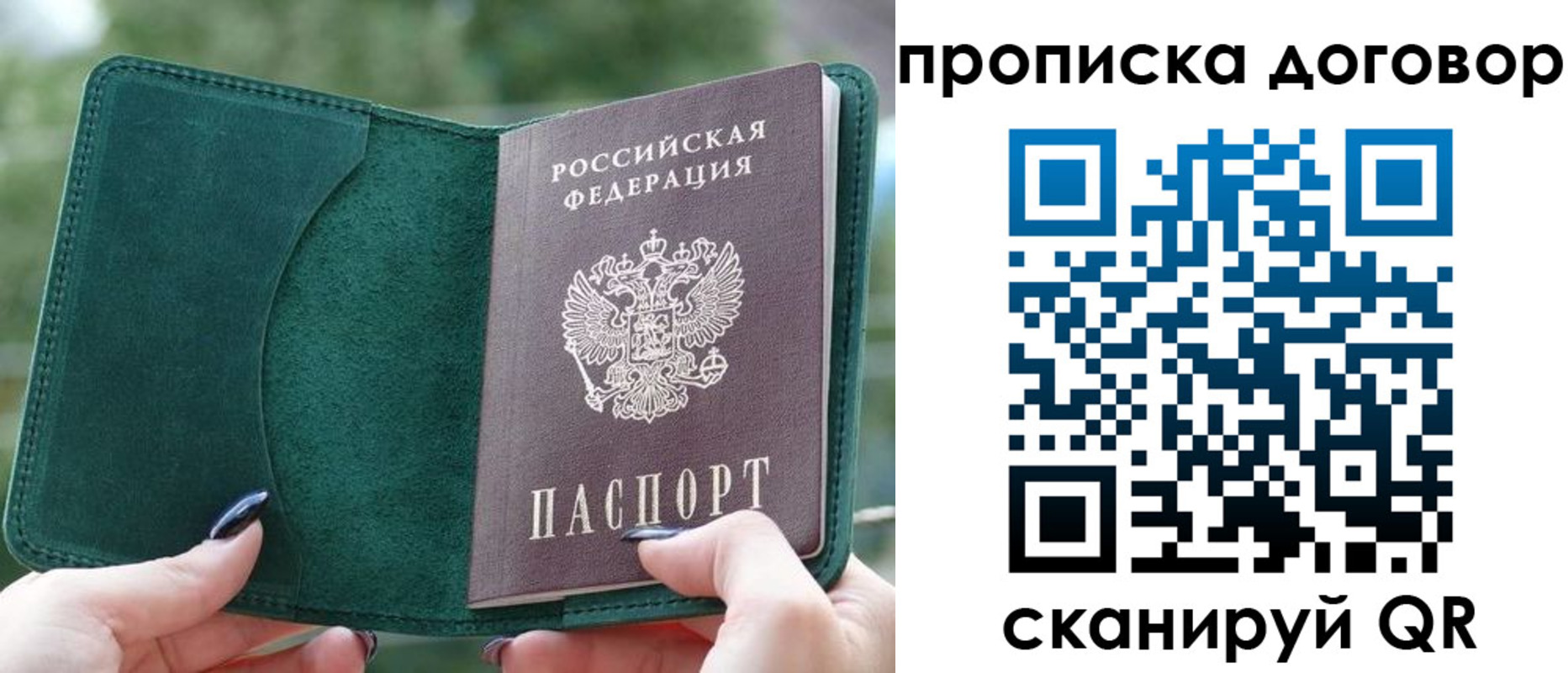 временная регистрация собственник в Шахтах