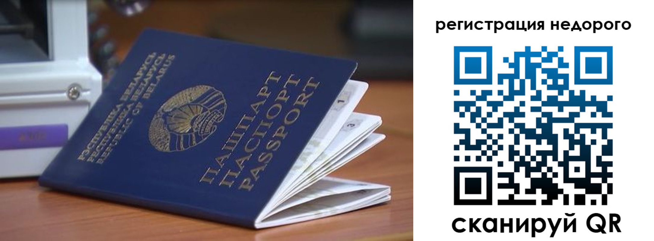 прописка иностранных граждан в Шахтах