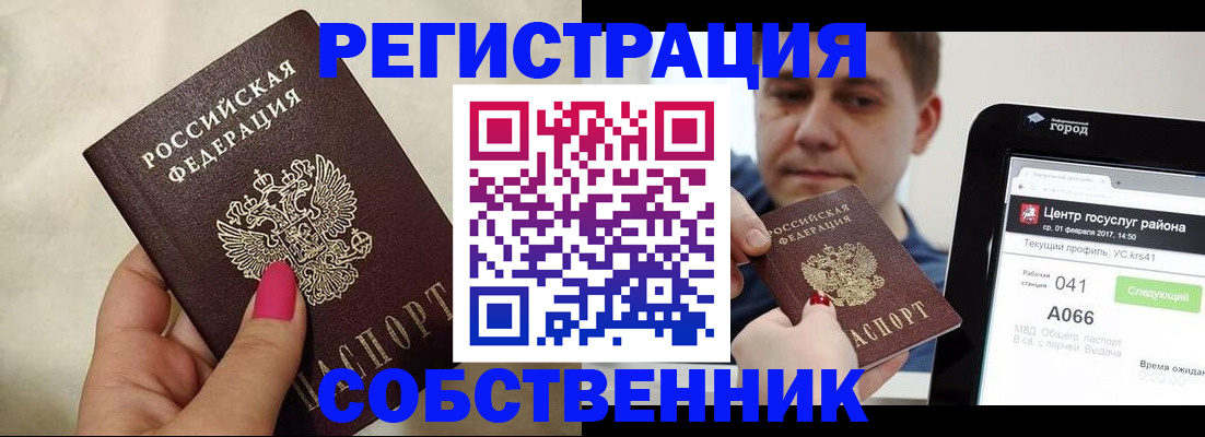 регистрация для дет. сада в Шахтах