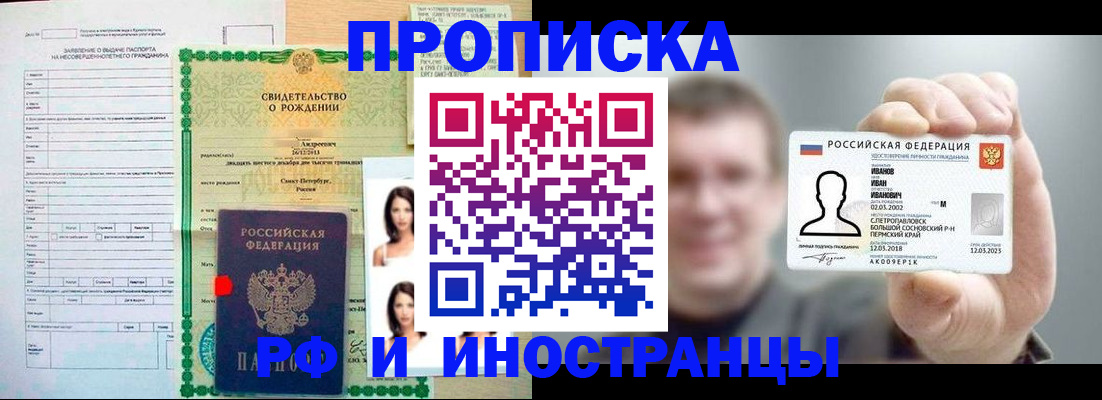 найти адрес прописки в Шахтах