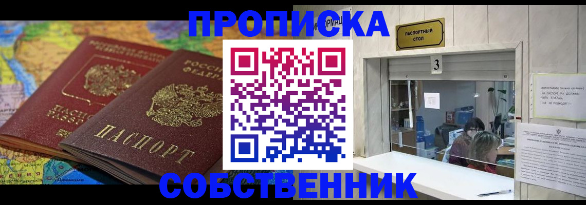 временная регистрация госуслуги в Шахтах
