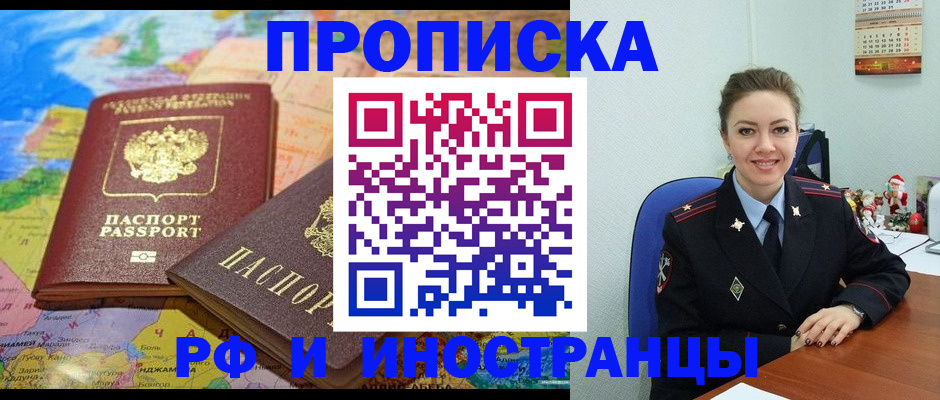 миграционный учет в Шахтах