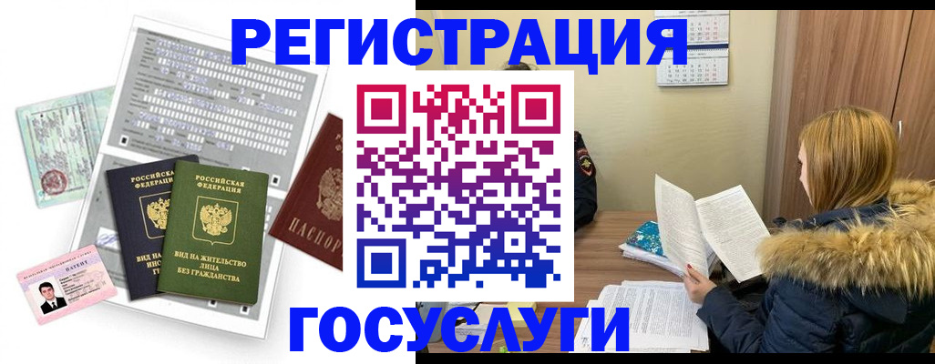 временная регистрация законно в Шахтах