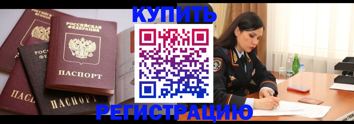 пропишу в квартире в Шахтах