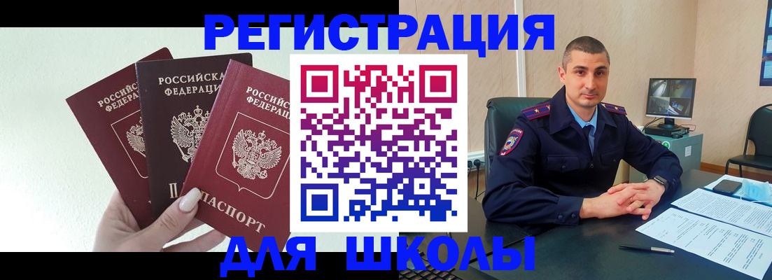 где прописаться в Шахтах