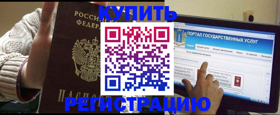 временная регистрация 2025 в Шахтах