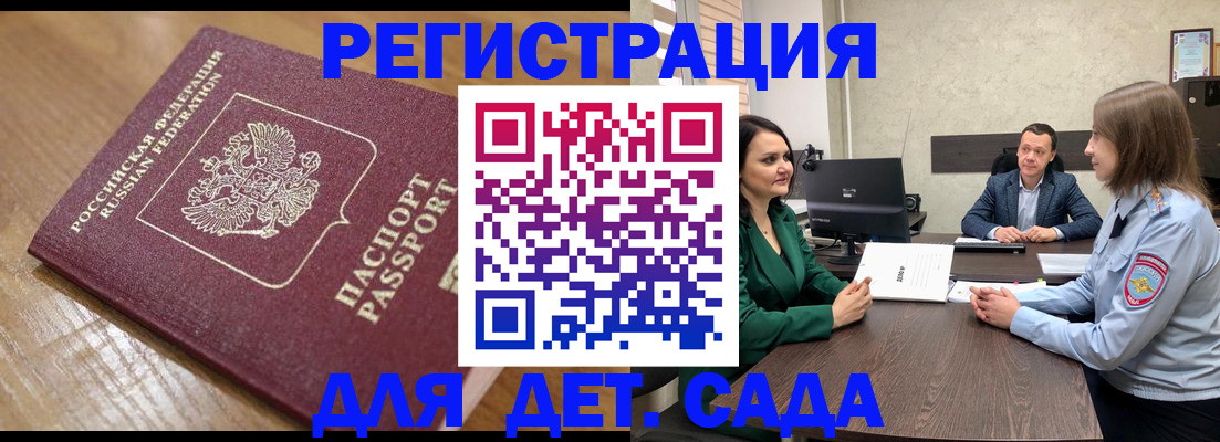 регистрация для школы в Шахтах