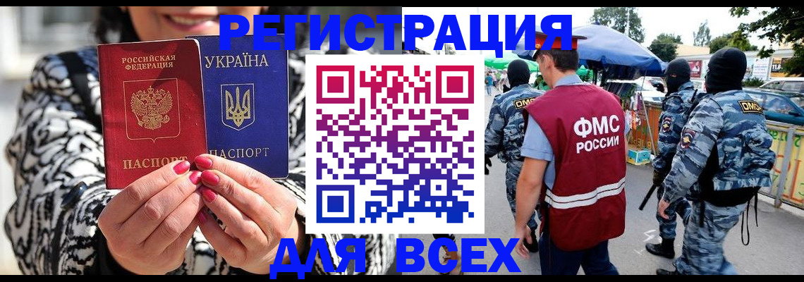 прописка для школы в Шахтах