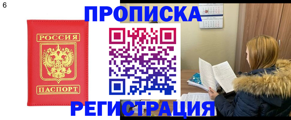 прописка для кредита в Шахтах