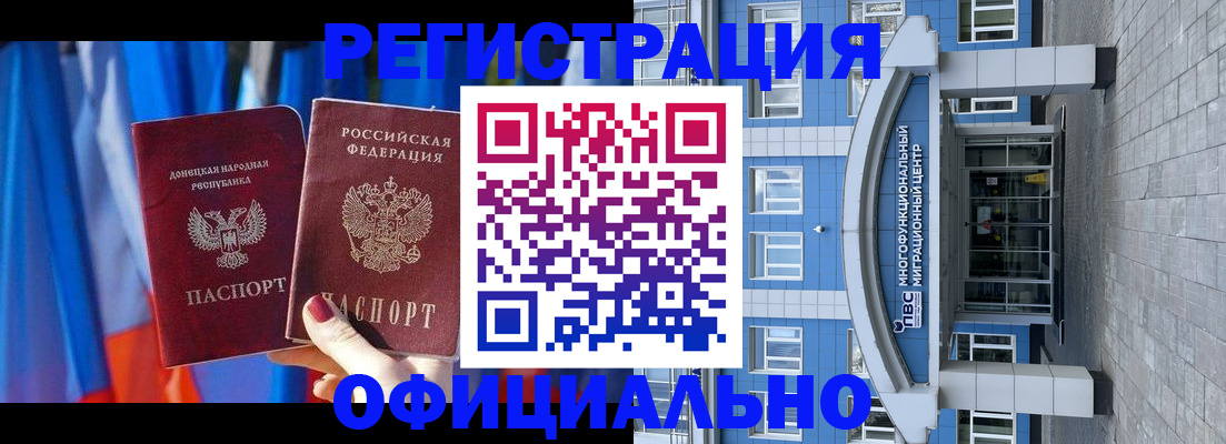 временная регистрация адрес в Шахтах